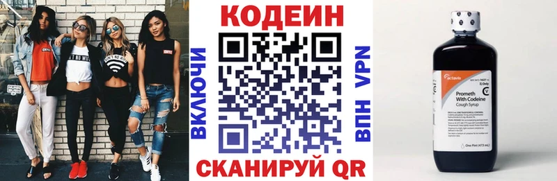 Кодеин Purple Drank  Купить закладки  Соль-Илецк 
