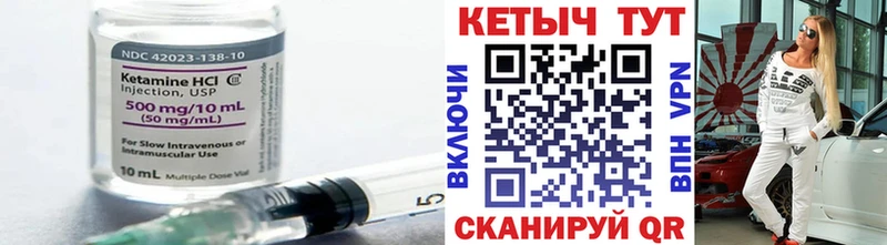 КЕТАМИН ketamine  Купить  Соль-Илецк 