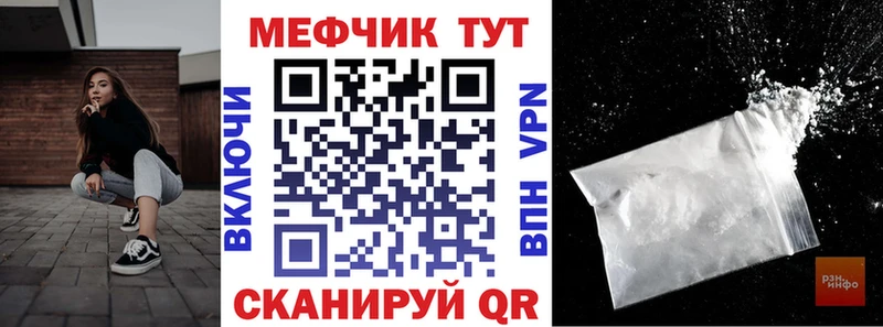 Купить где  Соль-Илецк  МЯУ-МЯУ 4 MMC 