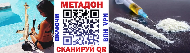 Метадон мёд  Купить где  Соль-Илецк 