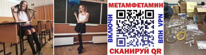 МЕТАМФЕТАМИН Methamphetamine  Купить  Соль-Илецк 